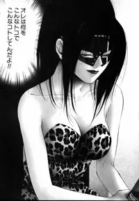 [Yuuki Ryo] Crimson Heart 1