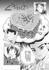 (CR31) [U.R.C (Momoya Show-Neko)] Chocolate Panic (Sakura Taisen) [Chinese] [牧羊神漢化]