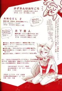 [Diva (Aigawa Kumika, Kusuno Rami)] Akazukin wa Otoshi Goro (Akazukin Cha Cha)