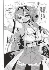 (CT22) [Azarashi Waltz (Yukihime Haruka)] Senkan Kongou Kataomoi no Yasen Enshuu (Kantai Collection -KanColle-)