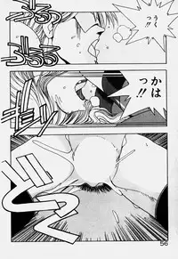 [Mizushima Eri] Ojohsama Dai-Pinch!