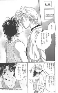 [CROCODILE-Ave. (Murakami Maki)] Remix Gravitation 1+2 Sairoku Hon (Gravitation)