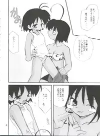 (Shotaket 6) [Milky Way (Hoshikawa Kirara)] Dancing (Jungle wa Itsumo Hare nochi Guu, Tri-Zenon)