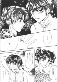 (C72) [Colorful MOTION (Sudou Karuna, Fubuki Kiri)] Chikai ~Promise RING~ (Ranma 1/2)