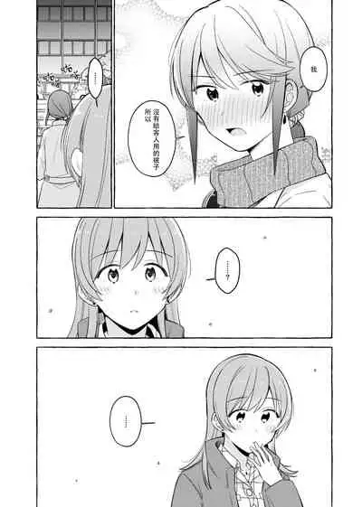 Kimi to Watashi no Saigo no Fuyu ni Owakare no Aisatsu wo｜最後的冬日裏你與我的告別(Shoujo Kageki Revue Starlight