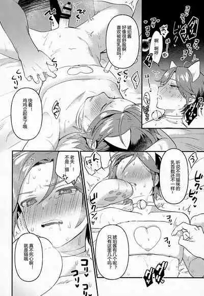 Kawaii Neko Haku-chan