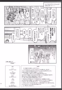 (C88) [Matsumoto Drill Kenkyuujo (Naganoon, Kazumi Yoshiyuki)] Hare Tokidoki Teekyuu Kai (Teekyuu)