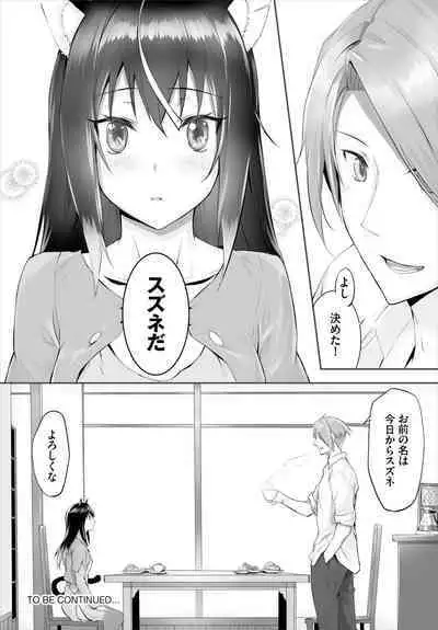 [Kyougoku Touya] Orokamono wa Nekomimi Dorei ni Izon suru ~Hajimete no Choukyou Seikatsu~ 01-18