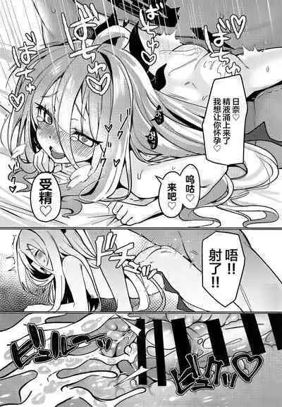 (C103) [Takatakaya (Kaniya Shiku)] Hina to Sensei wa Kekkon Shiteimasu (Blue Archive) [Chinese] [白杨汉化组]