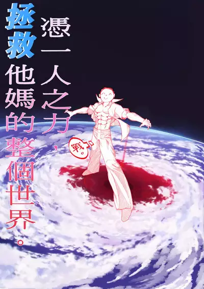 BluArch Icha Love Ero Goudou "Zetsurin Taisai Kouyasai" | 蔚蓝档案浓密恩爱エロ合同「绝伦大祭 后夜祭」