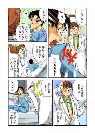 Nyotaika shita Ore no Karada ga Ero Sugite Hanpanee!! 1-6