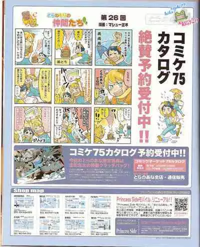 Cool-B Vol.23 2009-01