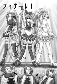 (C81) [2Stroke (YTS Takana)] 2STROKE YM-1 (Suite Precure)