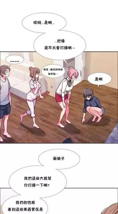 [Studio Wannabe] Rental Girls | 出租女郎 Ch. 33-58 [Chinese] 第二季 完结