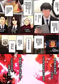 (C89) [Tamanegiya (MK)] Yume Miru Tsubomi (THE IDOLM@STER CINDERELLA GIRLS) [Chinese] [无毒汉化组]