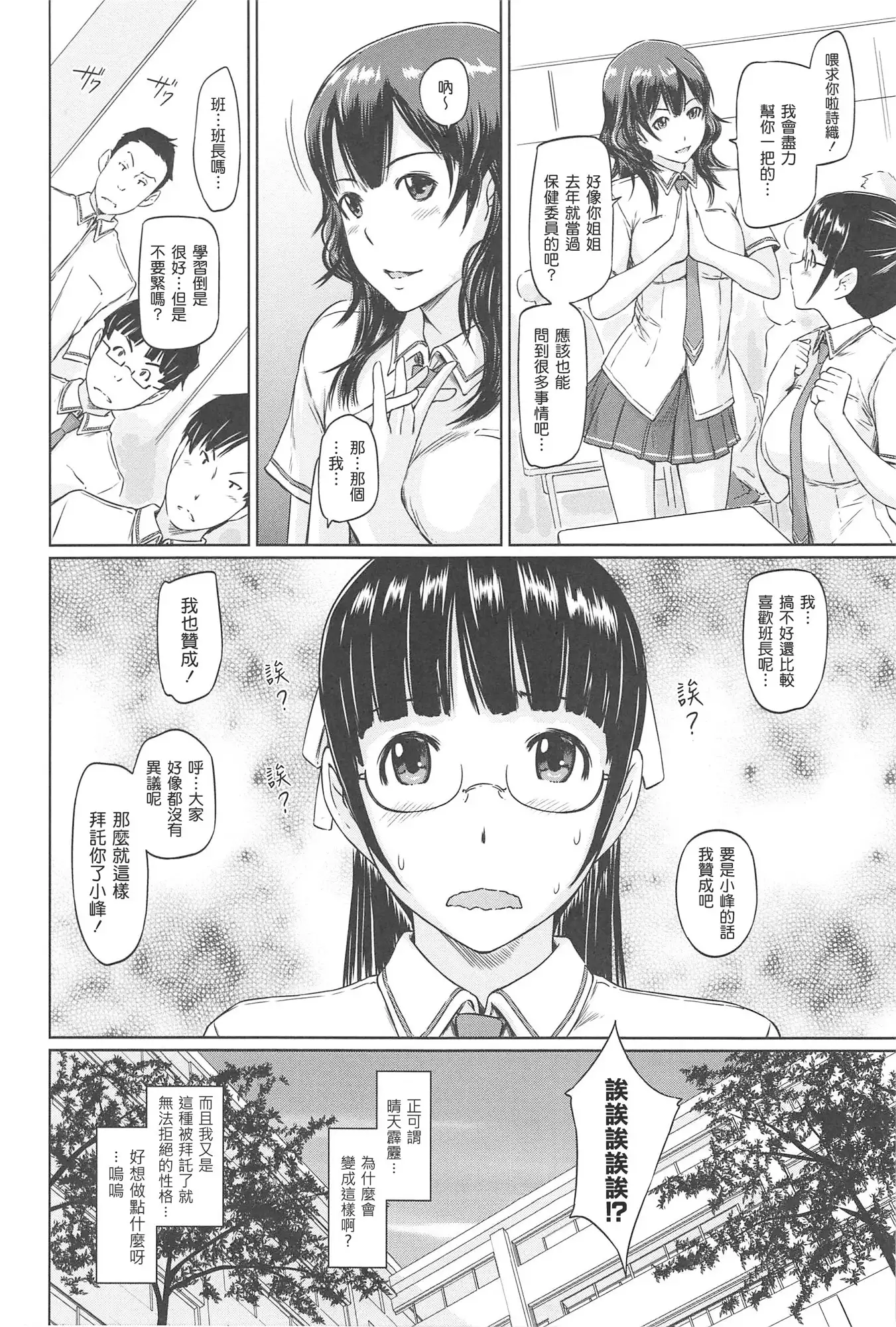 Welcome to Changshunso