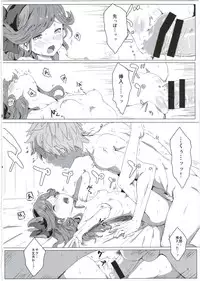 (C90) [Clearitei (Clearite)] Sarasara Chazuke (Granblue Fantasy)