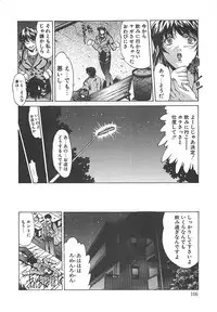 [Nakatsukasa Shou] Youinkitan