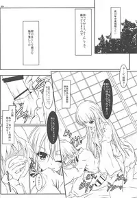 (C85) [Lagrangian-Point (Akatuki Tetora)] Hime-sama Shiki Usagi no Shitsuke (Touhou Project)