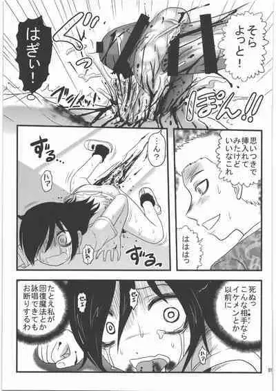 (C87) [Uzigaya (Uziga Waita)] Dokudoku REVIVAL & PANZER (Various)