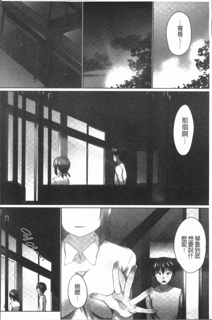 Overflow ~Iretara Afureru Shimai no Kimochi~