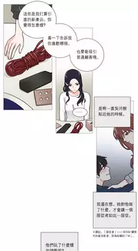 [The Jinshan] Sadistic Beauty Ch.1-33 [Chinese] [17汉化]