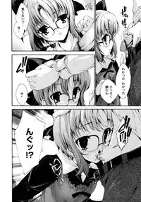 Karyou Gakuen Shotoubu Vol.9