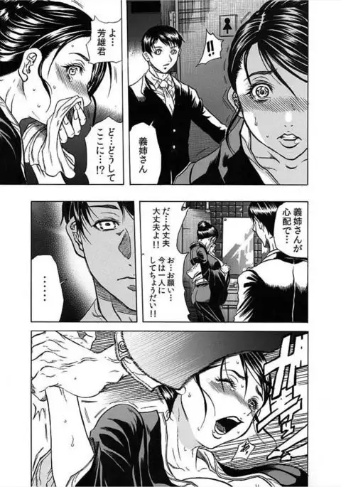 Nekuro －de Iku Onna－ ～