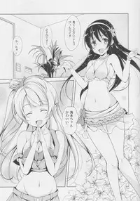 (Bokura no Love Live! 4) [MuraMura Pocky, Sinosino (Kasumi, Sinohara Sinome)] Muffin Affection (Love Live!)