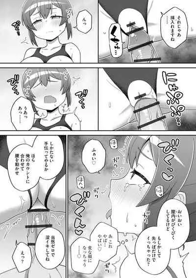 [Anthology] Cyberia ManiaEX Saimin Choukyou Deluxe Vol. 11 [Digital]