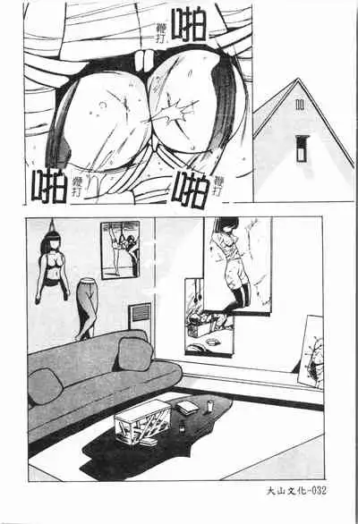 [Anthology]Fallen love at night[Chinese]