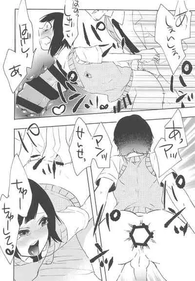 Suzuki-kun wa Kojiraseteru.