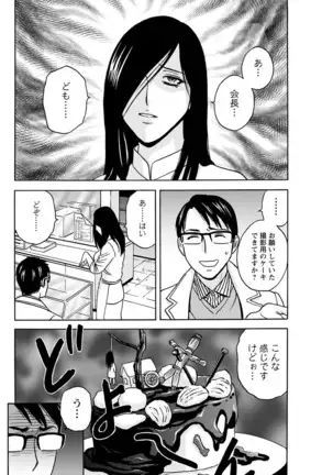 Yurase Bikyonyuu! Hataraku J-Cup Ch. 1-8