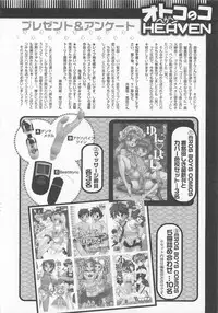 [Anthology] Otokonoko Heaven Vol. 03