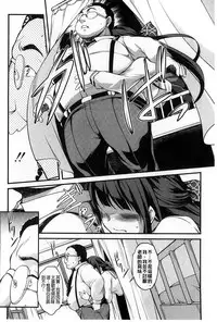 [Amano Kazumi] Henai Kanojo ~Yada Kareshi no ga Hoka no Ko ni Haicchatteruu~ | 変愛彼女~討厭♡ 男友那裡插入其他女孩的洞洞裡了♡~ [Chinese]