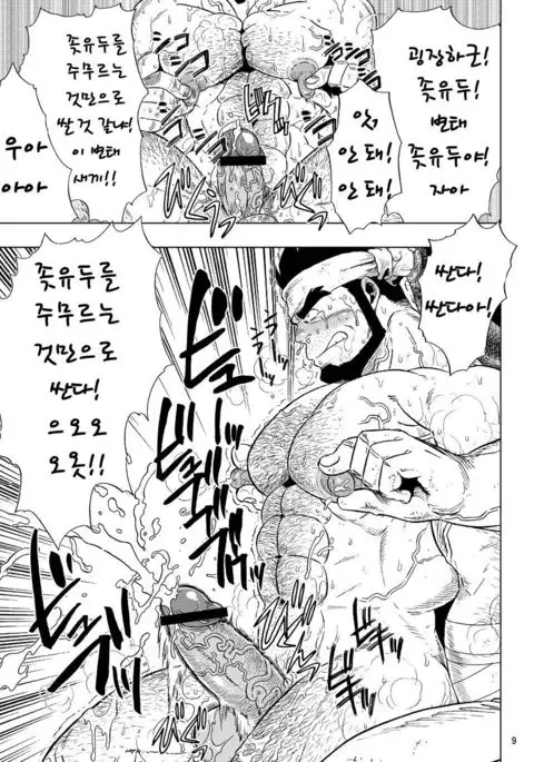 USHI to KOBUSHI | 소와 주먹