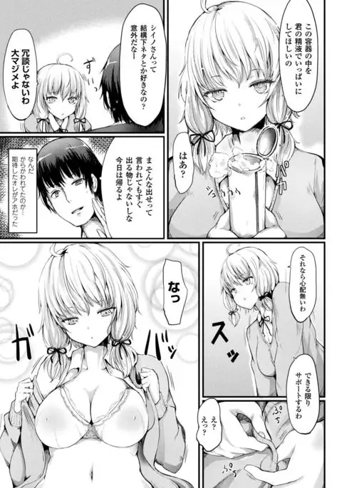 Koki Taoshi Kemono Onee-san