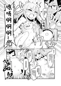 [TSF no F (Taniyaraku)] Ore no Osananajimi ga Seitenkan ni Urusai. (TSF no F no Hon Sono 3 no B) [Chinese] [瑞树汉化组]