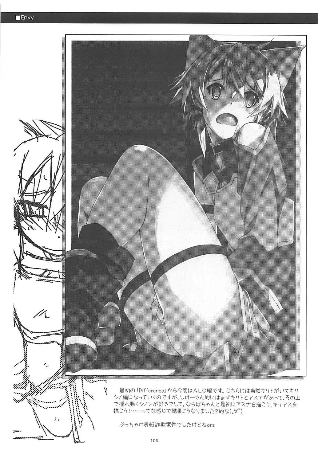 Rinri Code Kaijo Rireki