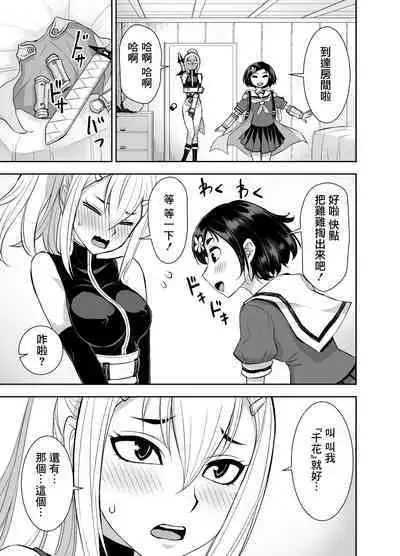 Isekai Futanari Tensei 3 | 異世界扶她魔女3