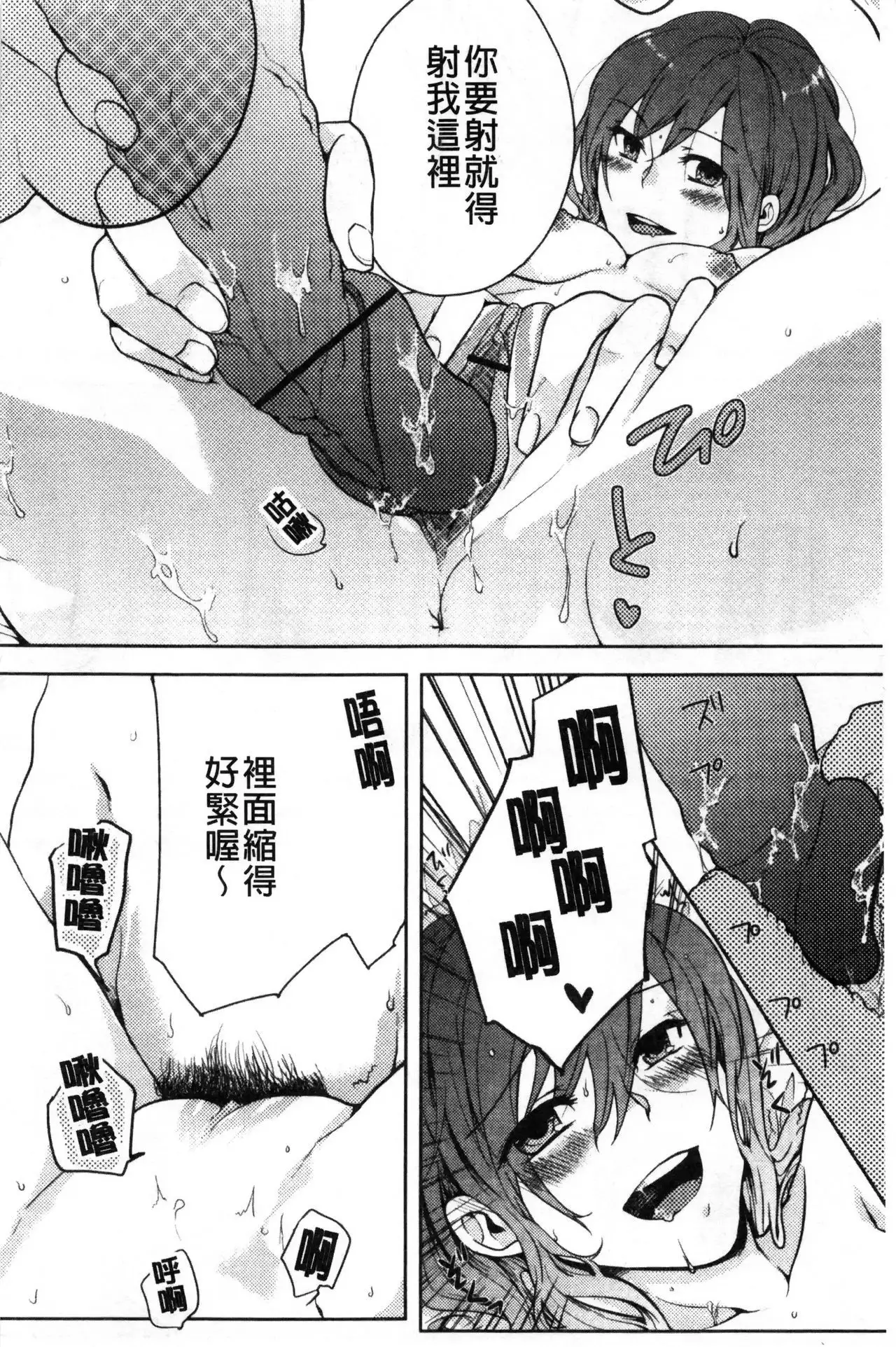 Kamimachi Iede Shoujo