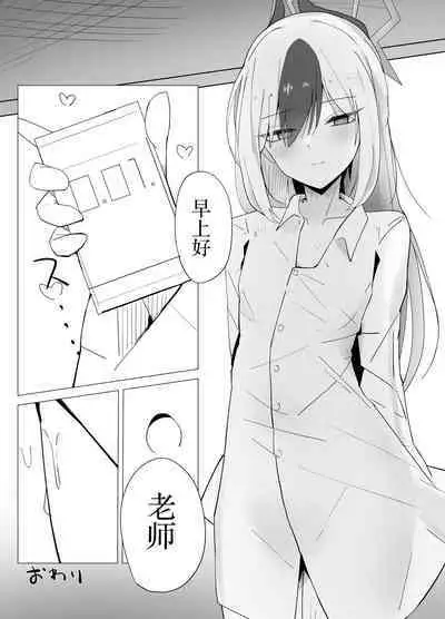 Onikata Kayoko wa Saigo made Shitai | 鬼方佳代子想做到最后