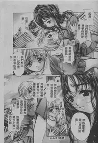 [Araki Kyouya] Mezame no Hime [Chinese]