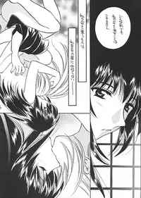 [TAKARA NO SUZUNARI (Arou Rei, Hanaya Kenzan, Yamaguchi Shinji)] Kantan no Yume (Rurouni Kenshin)
