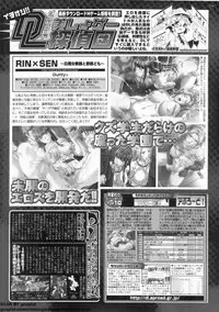 BugBug 2009-12 Vol. 184