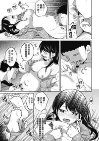 [Fumitsuki Sou] 1LDK+JK Ikinari Doukyo? Micchaku!? Hatsu Ecchi!!? Ch. 1-8 [Chinese] [夢之行蹤漢化組] [Ongoing]