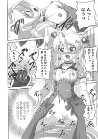 [Anthology] Erocure Fresh de go go