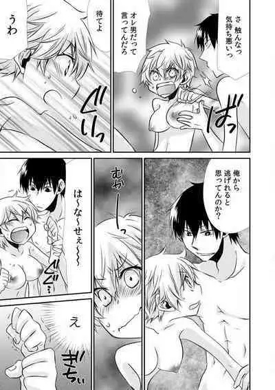 [Suzushiro Yakumo] Danshiryou de Ore Dake Nyotaika!? ~Roommate wa Do-S na Aitsu~ 1-2