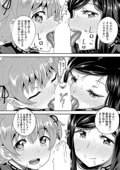 [Poncocchan] Osananajimi wa Ore no Senzoku Okuchi Maid 1-3 [Digital]