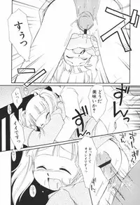 [Honda Aru] Honey Punch